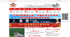 Desktop Screenshot of chaokehui.com